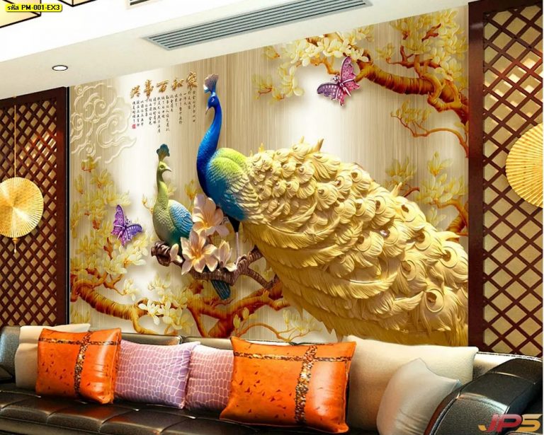 ร้านขายวอลเปเปอร์ ภาพมงคลแต่งบ้าน ติดห้องรับแขก Print Wallpaper ลายนกยูง ตกแต่งภายในบ้านหรู