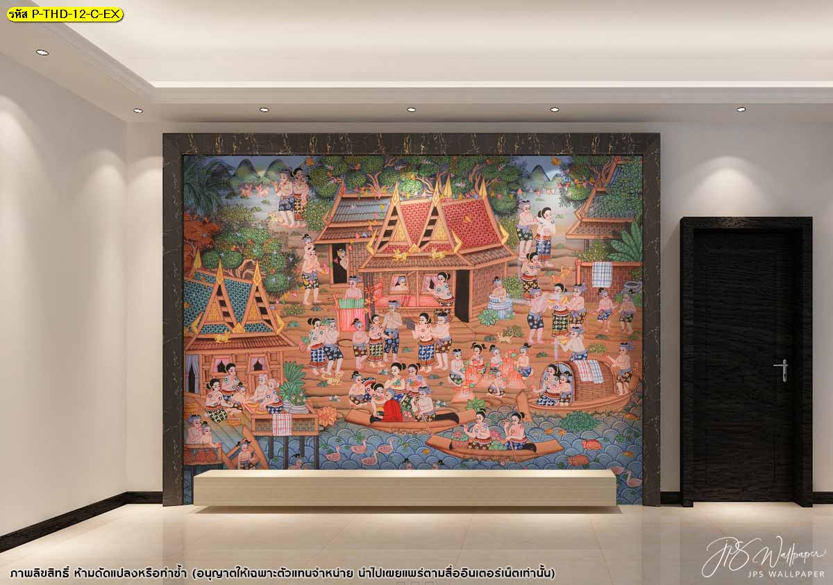 แต่งบ้านด้วยภาพจิตรกรรม ภาพประเพณีไทยแต่งห้อง ภาพประเพณีไทย