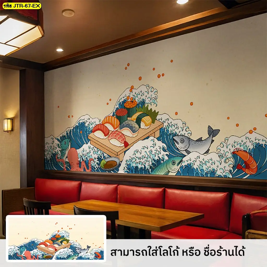 แต่งร้านด้วยอาหารสไตล์ญี่ปุ่นด้วย วอลเปเปอร์ภาพวาดอาหารญี่ปุ่น