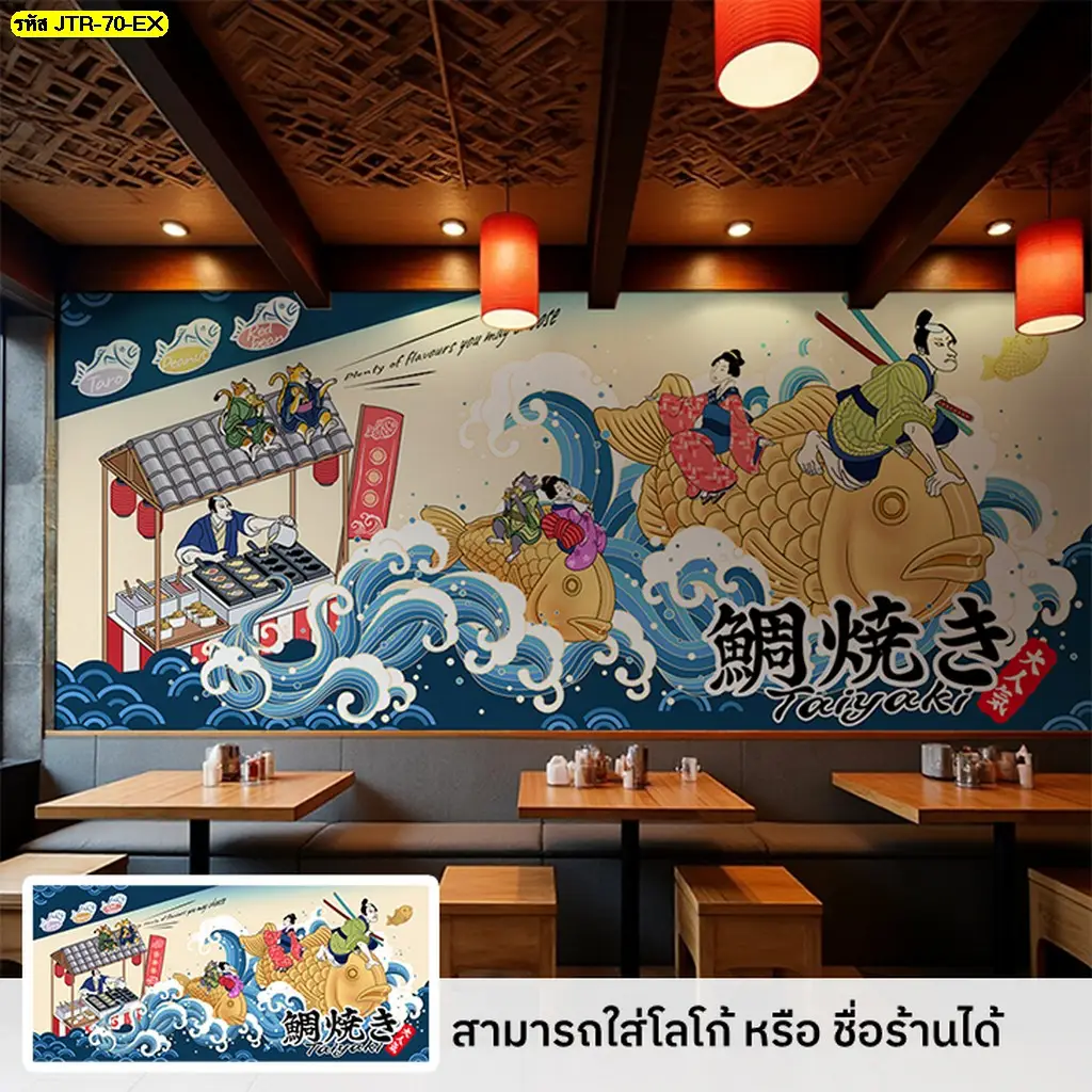 ภาพอาหารญี่ปุ่นติดผนัง ทำให้ร้านในฟู้ดคอร์ทโดดเด่นท่ามกลางคู่แข่ง