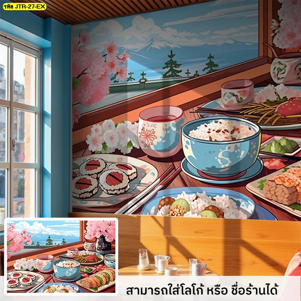 วอลเปเปอร์ภาพอาหารญี่ปุ่น สร้างความประทับใจแรกพบให้ลูกค้า