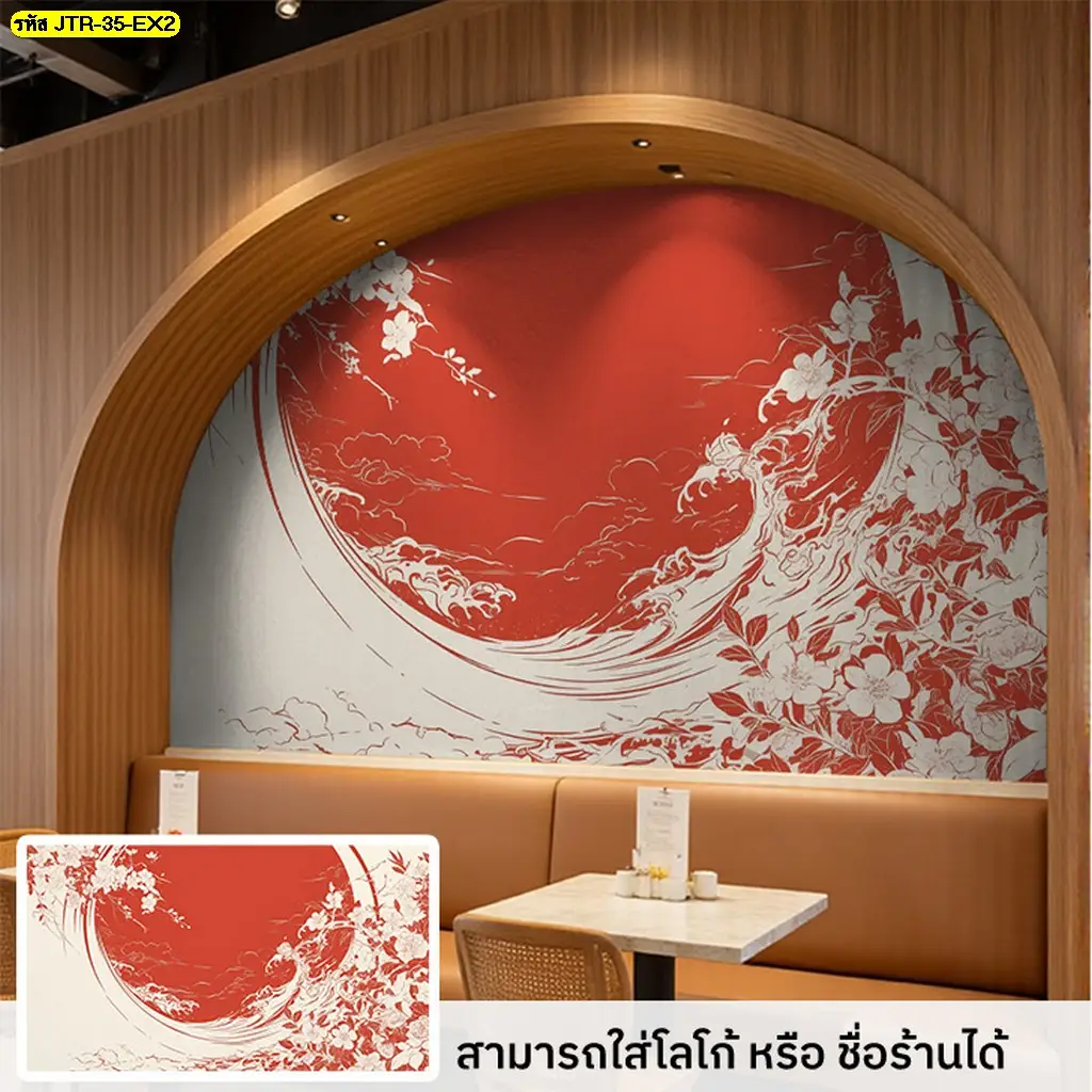 วอลเปเปอร์ภาพอาหารญี่ปุ่น ติดตั้งง่าย เปลี่ยนลุคร้านได้รวดเร็ว