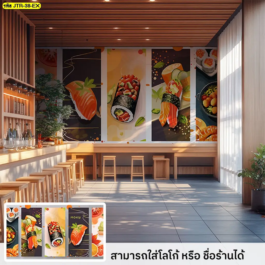 วอลเปเปอร์ติดผนังญี่ปุ่น ภาพซูชิ แบ่งโซนร้านได้อย่างลงตัว