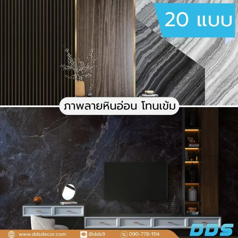 รับพิมพ์ วอลเปเปอร์ลายหินอ่อน ตกแต่งผนังให้ดูมีเอกลักษณ์เฉพาะตัว