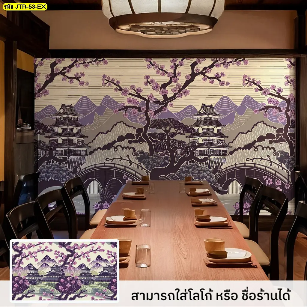 วอลเปเปอร์ตกแต่งร้านอาหารญี่ปุ่น สร้างเอกลักษณ์ให้ร้าน