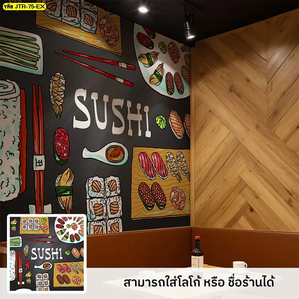 วอลเปเปอร์ตกแต่งร้านอาหารญี่ปุ่น ภาพอาหารญี่ปุ่น ภาพวาดซูชิ