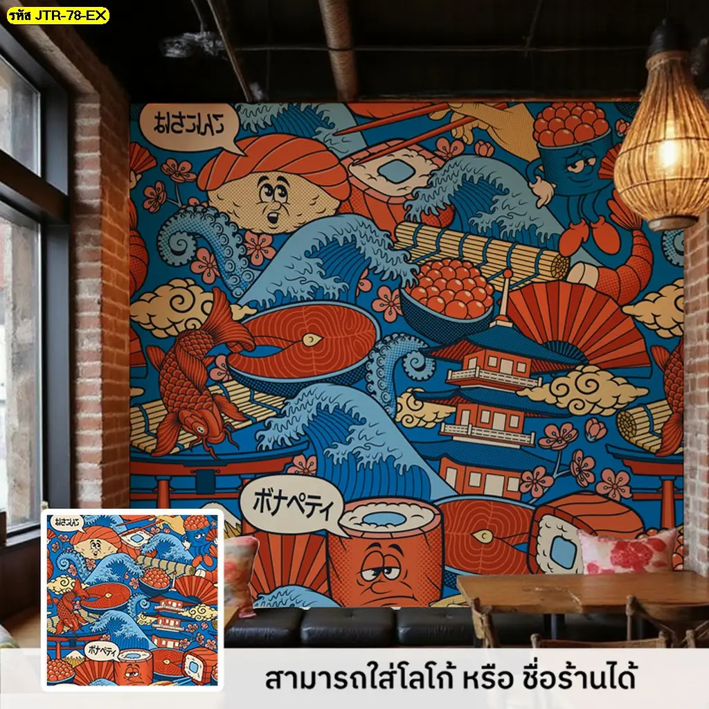 ภาพติดผนังร้านอาหารญี่ปุ่น เพิ่มมูลค่าให้ร้านด้วยงานศิลปะคุณภาพ