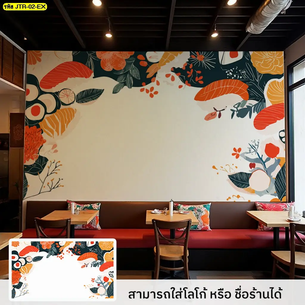 วอลเปเปอร์ภาพอาหารญี่ปุ่น ช่วยสร้างบรรยากาศร้านให้สอดคล้องกับเมนู