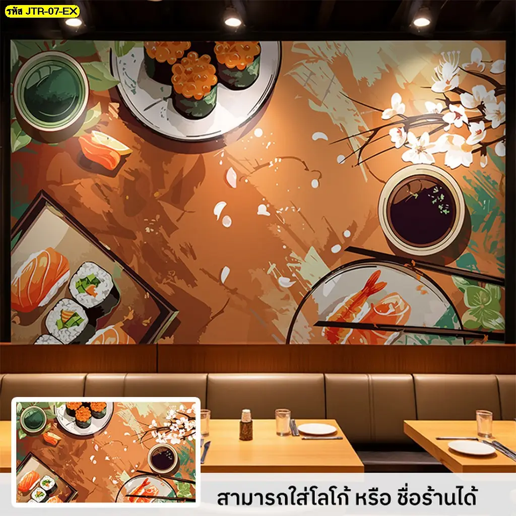 วอลเปเปอร์ภาพอาหารญี่ปุ่น เพิ่มความน่าสนใจให้ร้านในฟู้ดคอร์ท