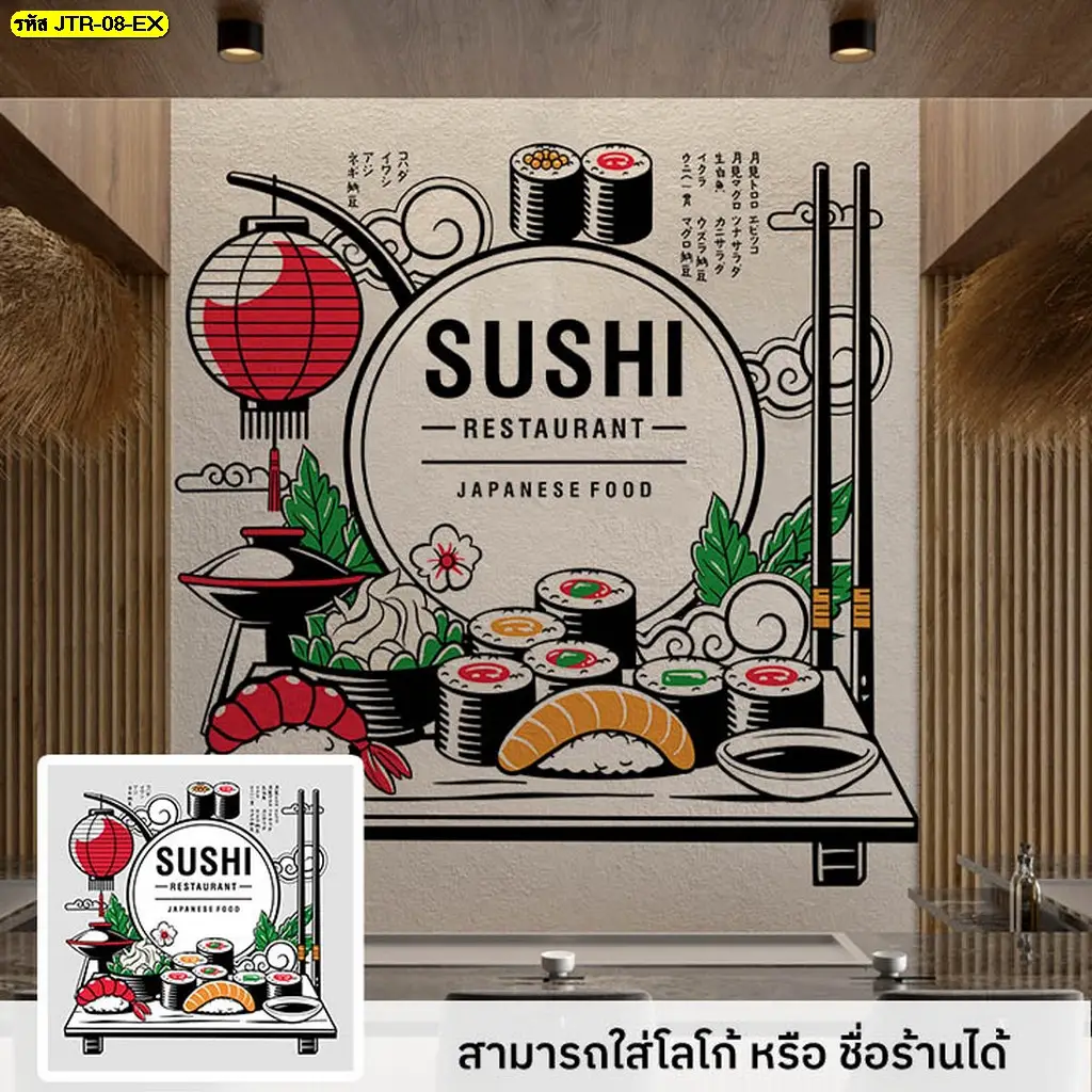 ภาพตกแต่งร้านอาหารญี่ปุ่น สร้างบรรยากาศการรับประทานที่น่าประทับใจ