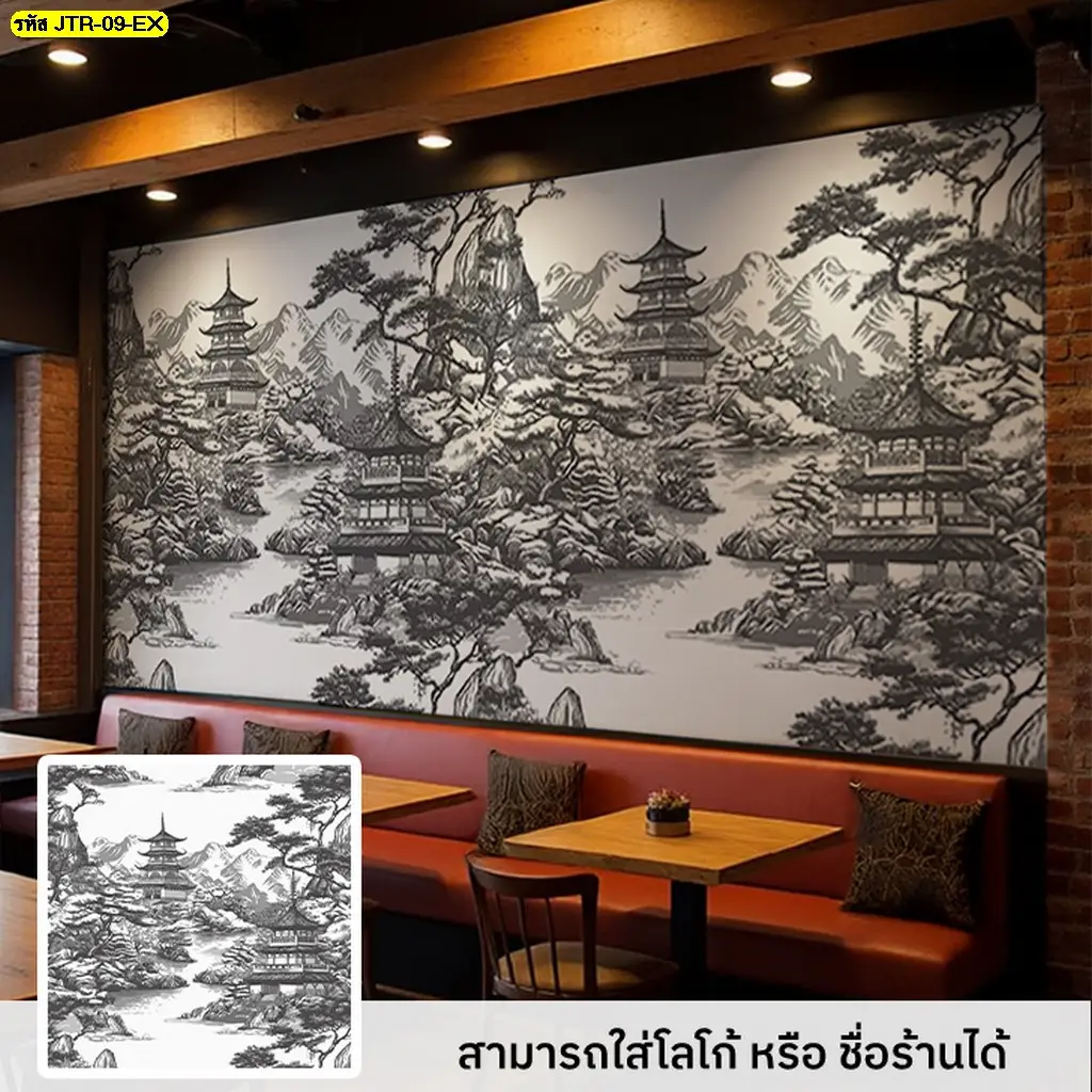 วอลเปเปอร์ตกแต่งร้านอาหารญี่ปุ่น ช่วยปกปิดรอยตำหนิบนผนังได้
