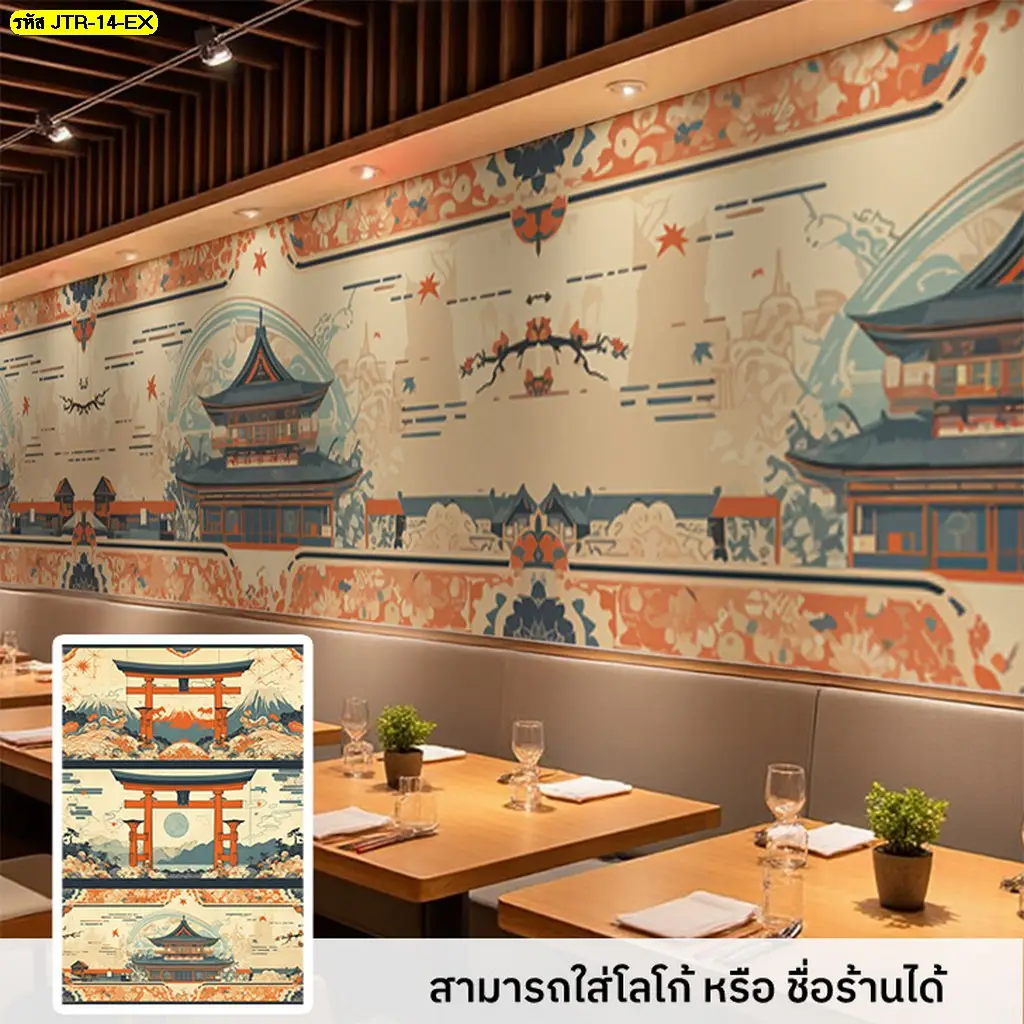 ภาพอาหารญี่ปุ่นติดผนัง เปลี่ยนร้านธรรมดาให้กลายเป็นร้านที่น่าจดจำ