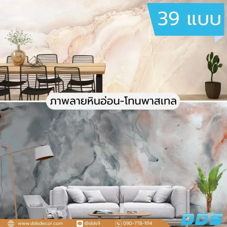 รับพิมพ์ จำหน่าย ขาย วอลเปเปอร์ลายหินอ่อน ภาพติดผนังลายหินอ่อน