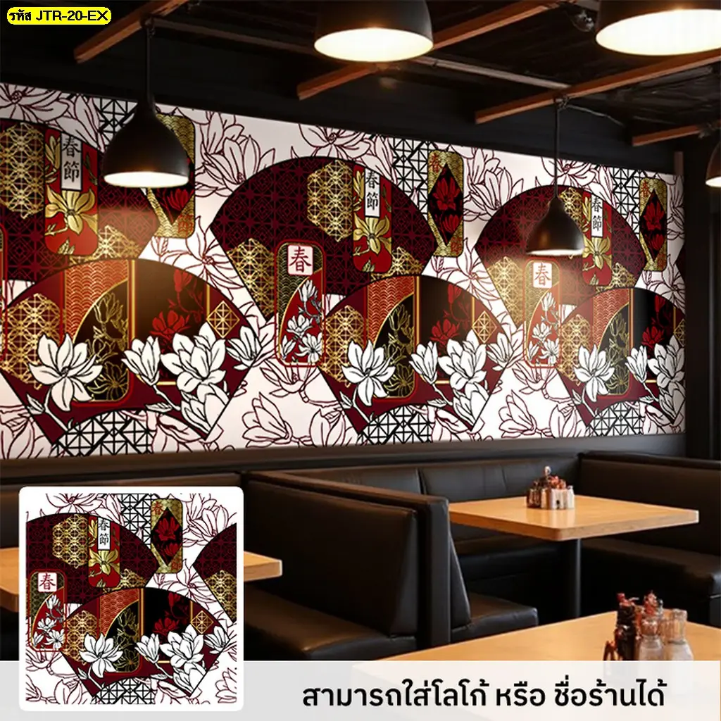 ภาพอาหารญี่ปุ่นติดผนัง ยกระดับร้านในห้างให้ดูหรูหรา มีระดับ
