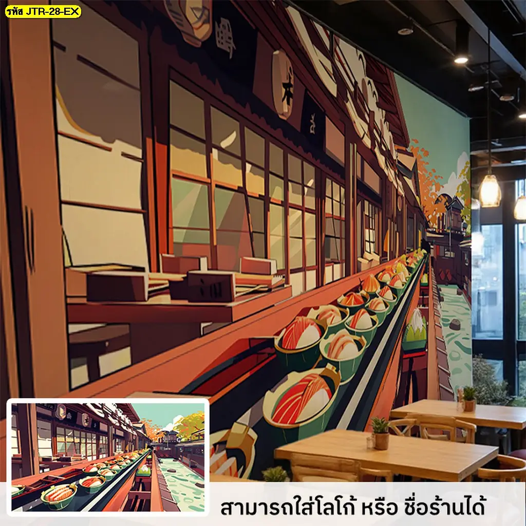 ตกแต่งผนังร้านสไตล์ญี่ปุ่น สร้างบรรยากาศร้านให้โดดเด่น