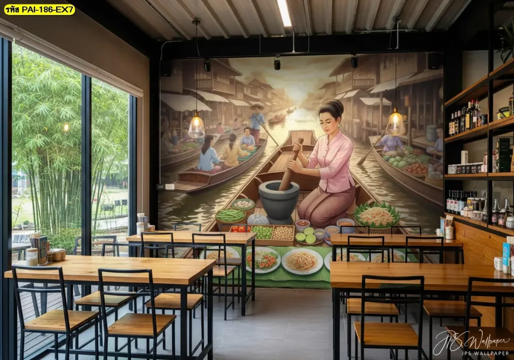 วอลเปเปอร์แม่ค้าส้มตำตลาดน้ำแต่งผนังร้านส้มตำ ผสานโทนสีอบอุ่นของเรือนไม้กับสีสดของส้มตำให้ร้านดูมีชีวิตชีวา