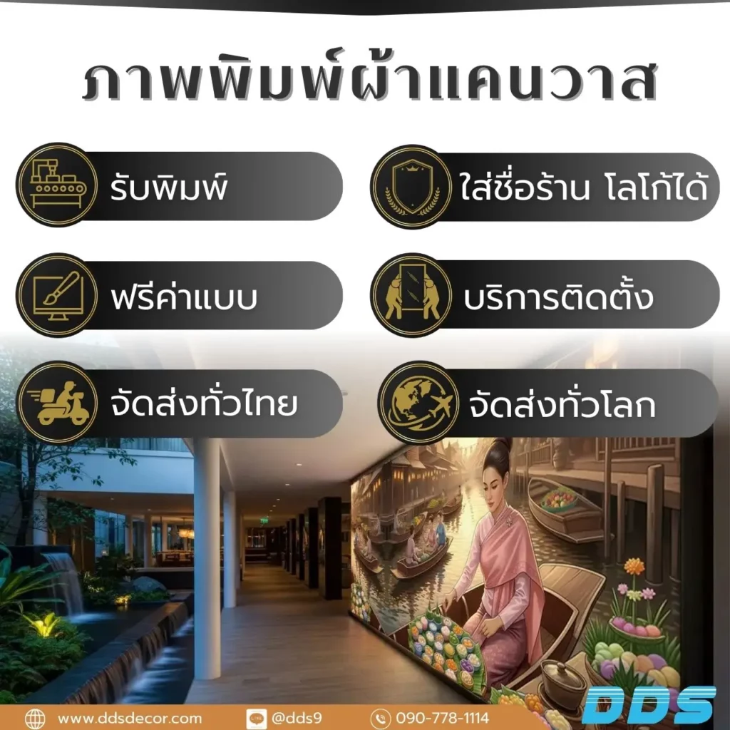 วอลเปเปอร์วิถีไทยแต่งผนังโซนอาหารในห้าง ภาพตลาดน้ำไทยแนวยาวตลอดผนัง ช่วยให้ฟู้ดคอร์ทดูโดดเด่นและกลมกลืนกับบรรยากาศร้านอาหารรอบด้าน