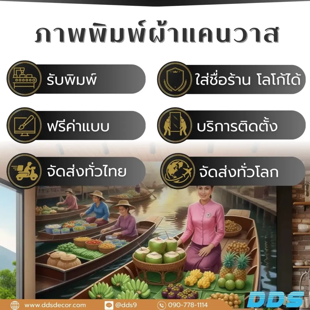 thai street food wall mural ภาพเรือผลไม้ไทยหลากสีใช้ตกแต่งผนัง