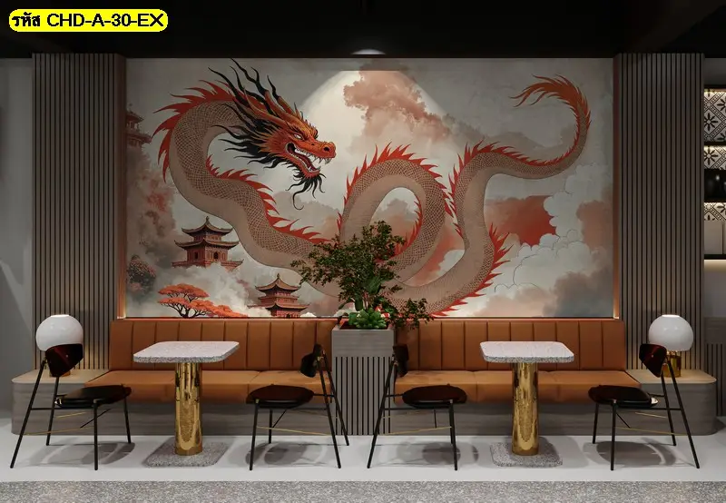 ภาพมังกรจีนในสไตล์ Dragon wall art รับพิมพ์และติดตั้ง เป็นไอเดียแต่งผนังที่สะท้อนรสนิยม
