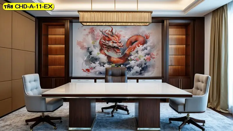 ภาพมังกรจีนแนวสุขุม รับพิมพ์พร้อมบริการติดตั้ง เป็น Dragon wall art ที่ไม่แย่งองค์ประกอบอื่น
