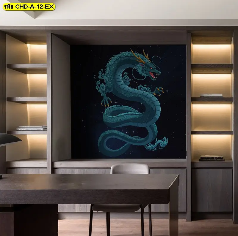 ภาพวาดมังกรจีนพื้นหลังเข้ม รับพิมพ์และบริการติดตั้ง ช่วยสร้างบรรยากาศที่น่าเกรงขาม
