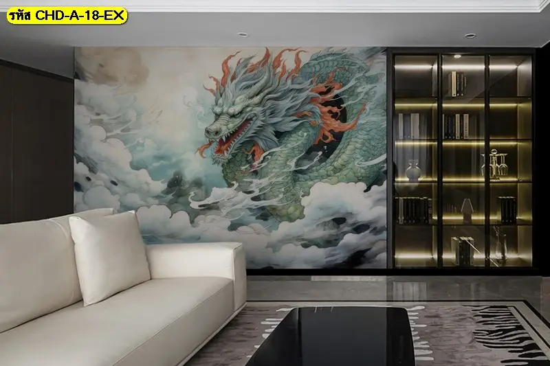 วอลเปเปอร์ติดผนังลายมังกรเต็มผนัง ถ่ายทอดภาพมังกรจีนอย่างสง่า รับพิมพ์และบริการติดตั้งเป็นไอเดียแต่งผนังที่สื่อพลังผู้นำ