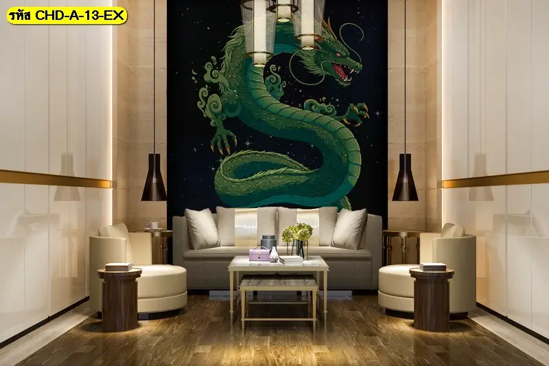 วอลเปเปอร์มังกรฮวงจุ้ยสำหรับตกแต่งบ้านสไตล์จีน รับพิมพ์และติดตั้งอย่างเป็นระบบ