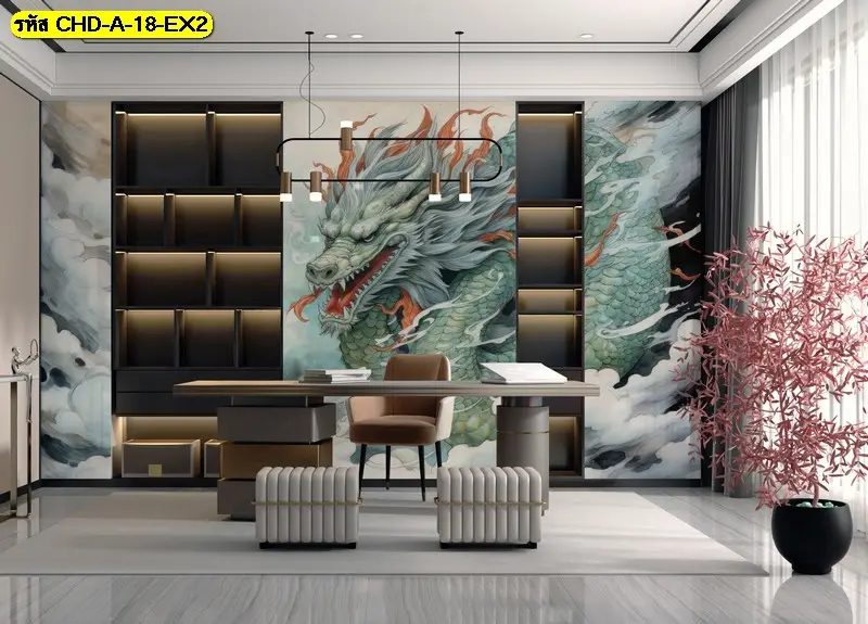 วอลเปเปอร์ติดผนังลายมังกรจีนแนวเรียบ รับพิมพ์และบริการติดตั้ง เหมาะกับบ้านสไตล์โมเดิร์น