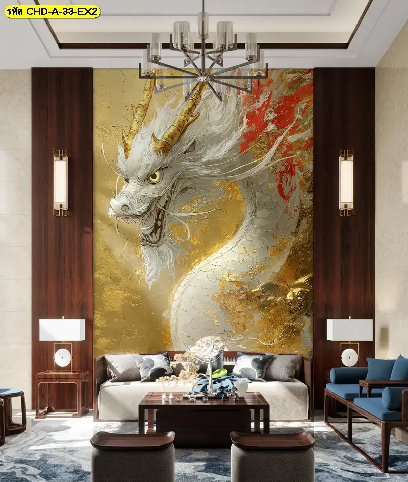ภาพมังกรจีนแบบเต็มผนัง รับพิมพ์และบริการติดตั้ง เป็น Dragon wall art ที่สื่อพลัง ความมั่นคง และอำนาจ