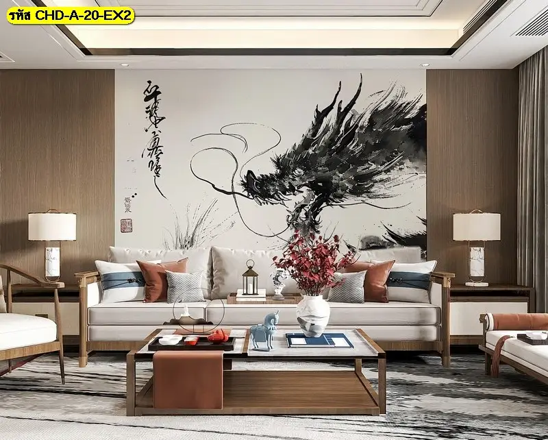 วอลเปเปอร์มังกรฮวงจุ้ยแนวร่วมสมัย รับพิมพ์และติดตั้ง ให้การตกแต่งบ้านสไตล์จีนดูพอดี