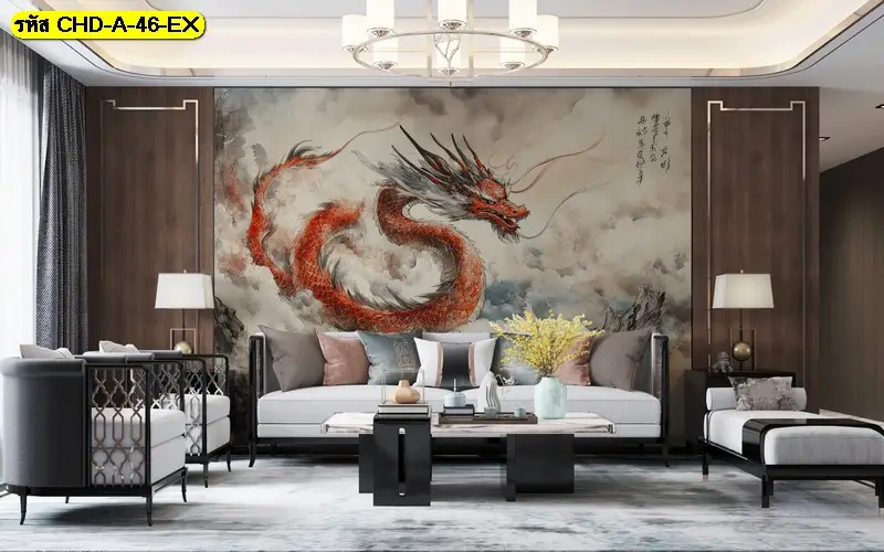 ภาพมังกรจีนแบบหรู รับพิมพ์พร้อมบริการติดตั้ง เป็น Dragon wall art ที่ช่วยเสริมภาพลักษณ์