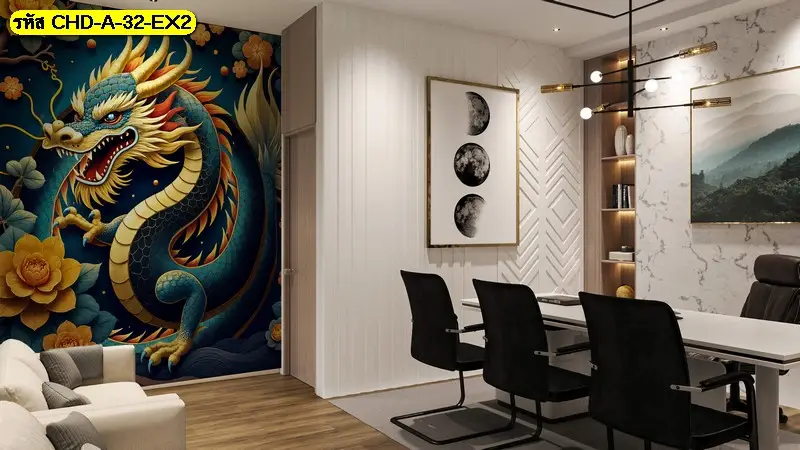 วอลเปเปอร์ติดผนังลายมังกรโทนหรู รับพิมพ์และติดตั้ง เป็นไอเดียแต่งผนังที่ช่วยสร้างจุดเด่นให้พื้นที่