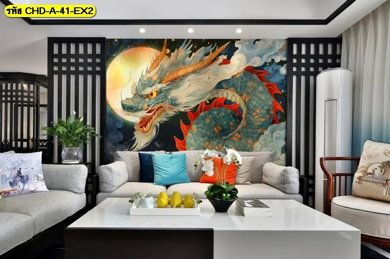วอลเปเปอร์ติดผนังลายมังกรที่ออกแบบให้ลายไหลต่อเนื่อง รับพิมพ์ตามพื้นที่จริง พร้อมติดตั้งอย่างเป็นระบบ
