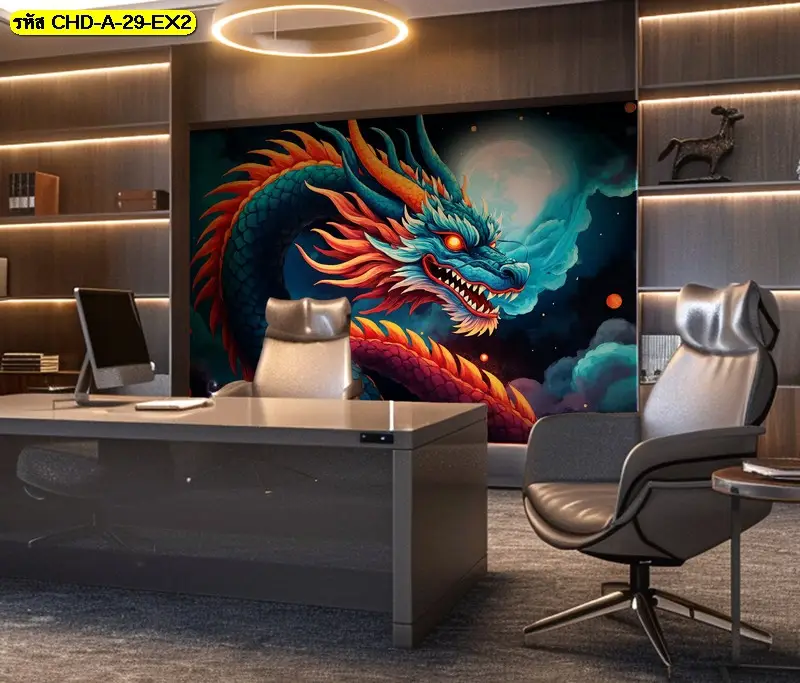 ภาพวาดมังกรจีนมังกรเดี่ยวเต็มผนัง รับพิมพ์และบริการติดตั้งเพื่อสื่อความมั่นคง