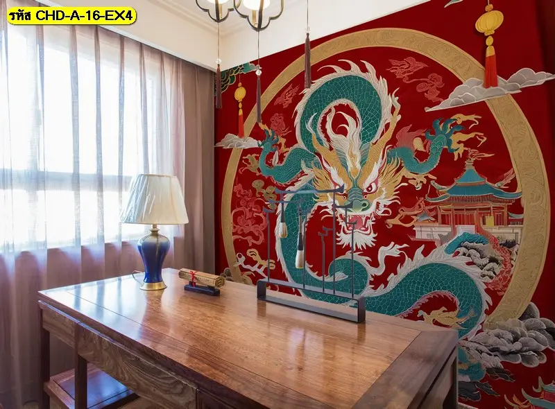 วอลเปเปอร์ติดผนังลายมังกรจีนสำหรับผนังหลัก รับพิมพ์และติดตั้ง เป็นไอเดียแต่งผนังที่มีความหมาย