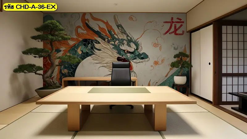 วอลเปเปอร์มังกรฮวงจุ้ยมังกรเดี่ยวเต็มผนัง รับพิมพ์และติดตั้งให้ลายไม่ขาดตอน