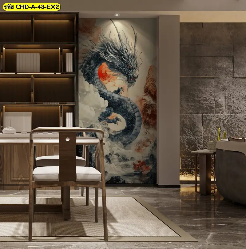 วอลเปเปอร์ติดผนังลายมังกรตามแนว Feng shui dragon รับพิมพ์และติดตั้ง เพื่อสื่อความหมายเชิงพลัง
