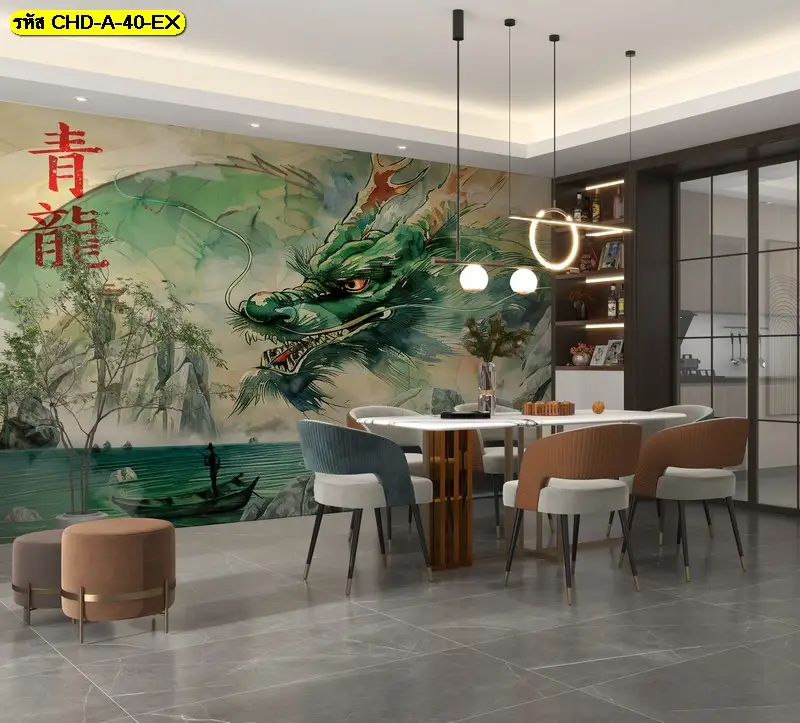 ภาพวาดมังกรจีนสำหรับบ้านสไตล์จีน รับพิมพ์พร้อมบริการติดตั้ง เป็นไอเดียแต่งผนังที่จริงจัง