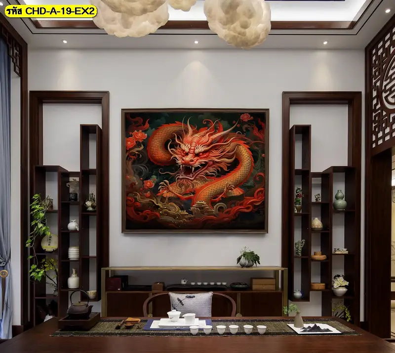 ภาพมังกรจีนในรูปแบบ Dragon wall art รับพิมพ์และบริการติดตั้ง สำหรับพื้นที่ที่ต้องการความสง่า