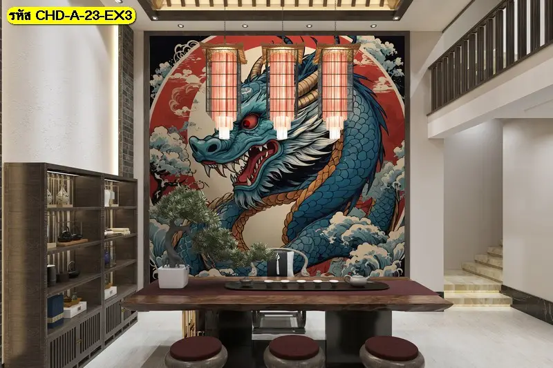 วอลเปเปอร์ติดผนังลายมังกรจีนสไตล์โมเดิร์น รับพิมพ์ตามขนาดจริง พร้อมติดตั้งเป็นไอเดียแต่งผนัง