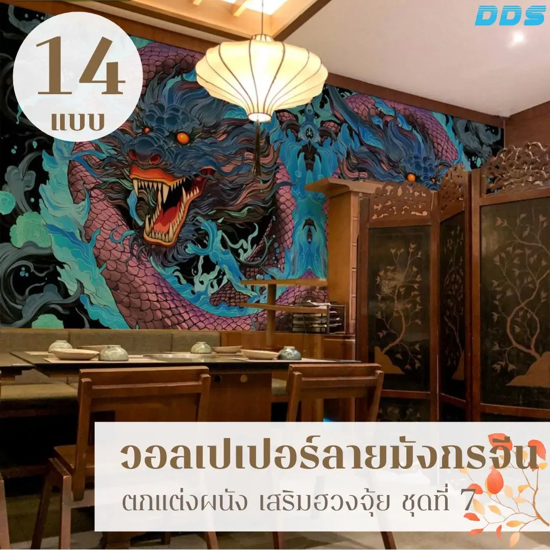 ภาพวาดมังกรจีนพื้นหลังเข้มในรูปแบบวอลเปเปอร์มังกรฮวงจุ้ย รับพิมพ์ตามขนาดจริง พร้อมติดตั้งให้ภาพดูสง่า