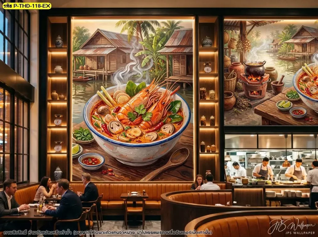 DDS Decor รับผลิตวอลเปเปอร์ภาพอาหารไทยตามขนาดผนังจริง ลายต้มยำกุ้งแม่น้ำเน้นกุ้งและสมุนไพรไทยให้เข้ากับบรรยากาศร้าน