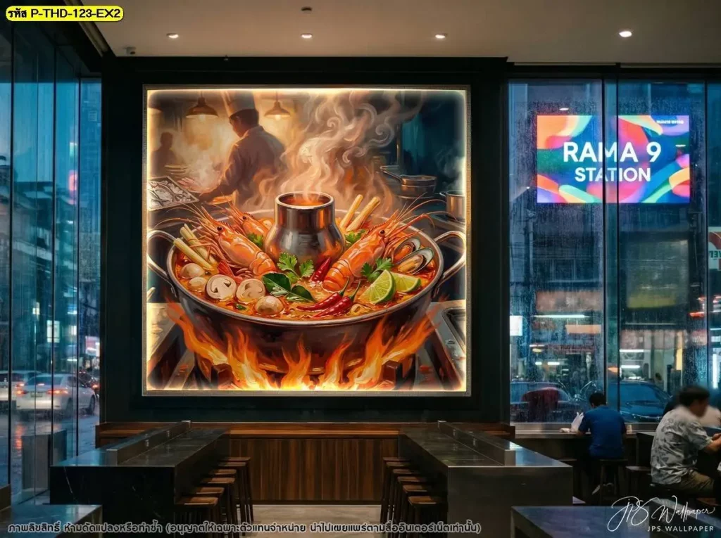 แต่งร้านต้มยำกุ้งด้วยภาพอาหารขนาดใหญ่สำหรับผนังบริเวณที่นั่งหลัก จัดองค์ประกอบให้เหมาะกับระยะมองเห็นของลูกค้า โดย DDS Decor รับผลิตวอลเปเปอร์