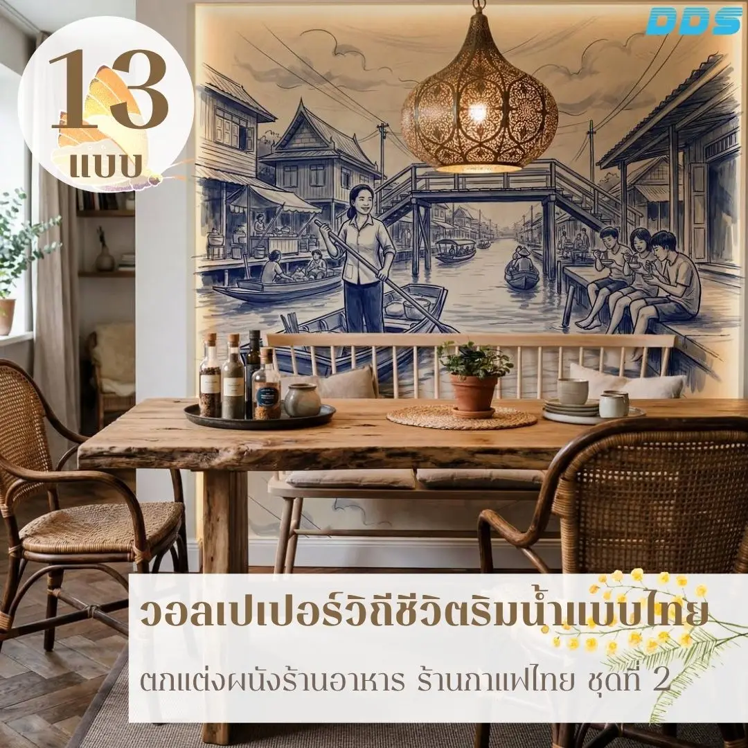 ภาพติดผนังชีวิตชาวบ้านริมคลอง ถ่ายทอดรายละเอียดของบ้านเรือนและเรือพาย เหมาะกับร้านผลิตวอลเปเปอร์ที่ต้องการภาพวิถีไทยสำหรับร้านกาแฟและพื้นที่รับประทานอาหาร