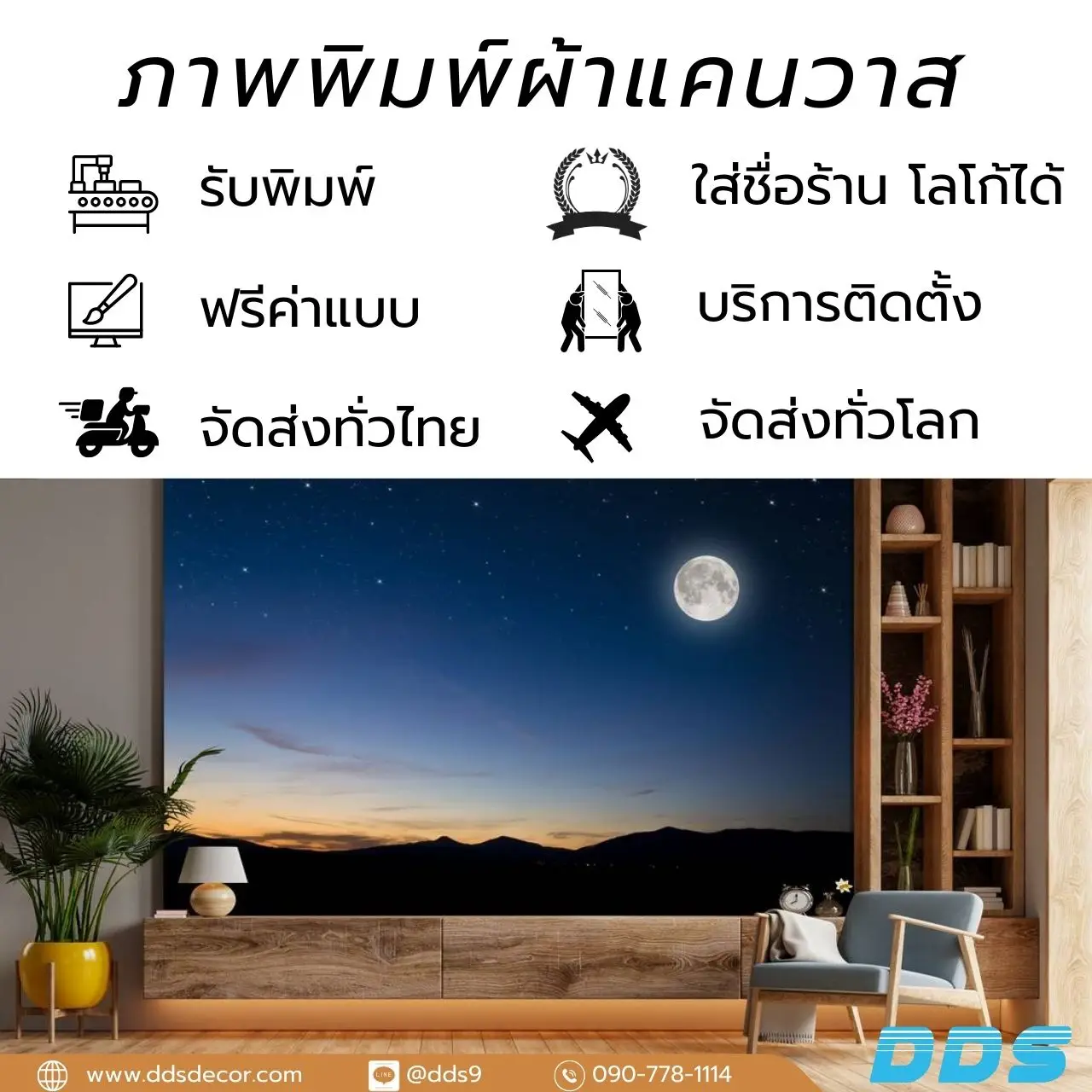 วอลเปเปอร์ติดผนังธรรมชาติ ผลิตจากสีปลอดภัย ผ้าแคนวาส ไร้รอยต่อ
