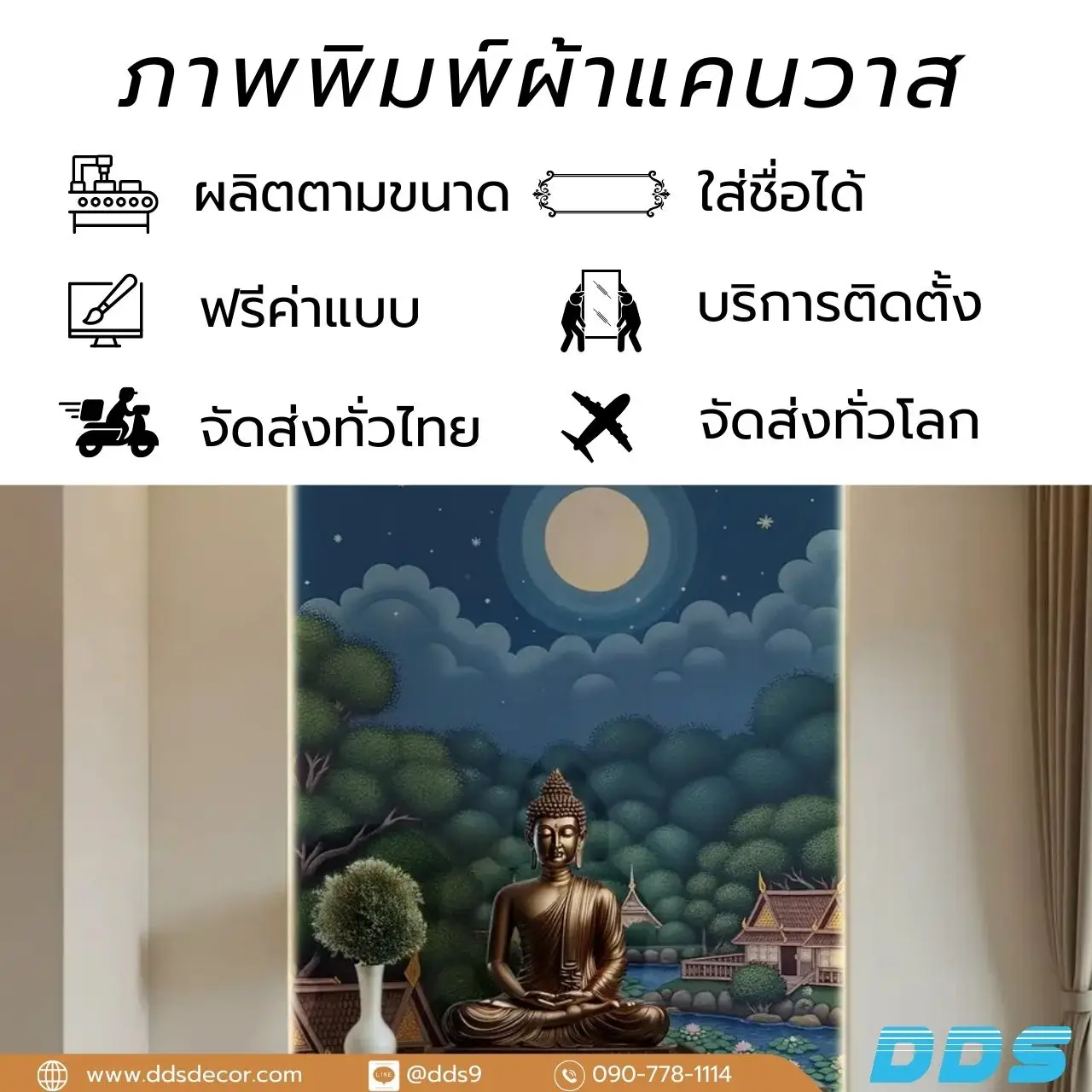 ภาพวาดวิถีไทยยามค่ำคืน เติมความศักดิ์สิทธิ์ให้พื้นที่แห่งศรัทธา