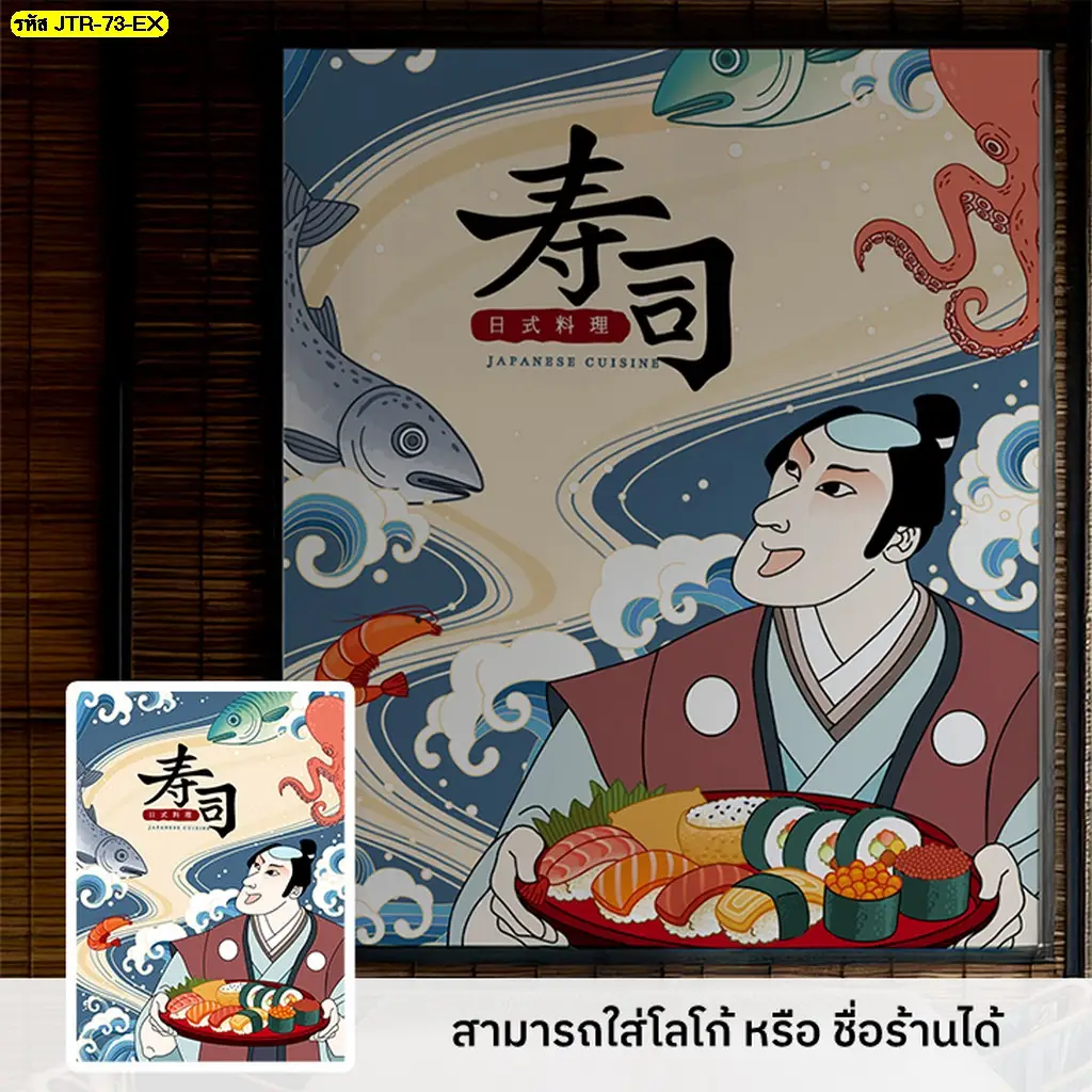 ภาพศิลปะญี่ปุ่นร่วมสมัยช่วยสร้างความน่าสนใจให้ร้านอาหารญี่ปุ่น