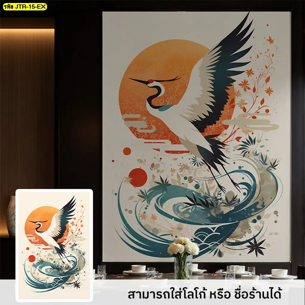 ภาพวาดสไตล์ญี่ปุ่นลายนกกระเรียนเหมาะสำหรับร้านอาหารญี่ปุ่น