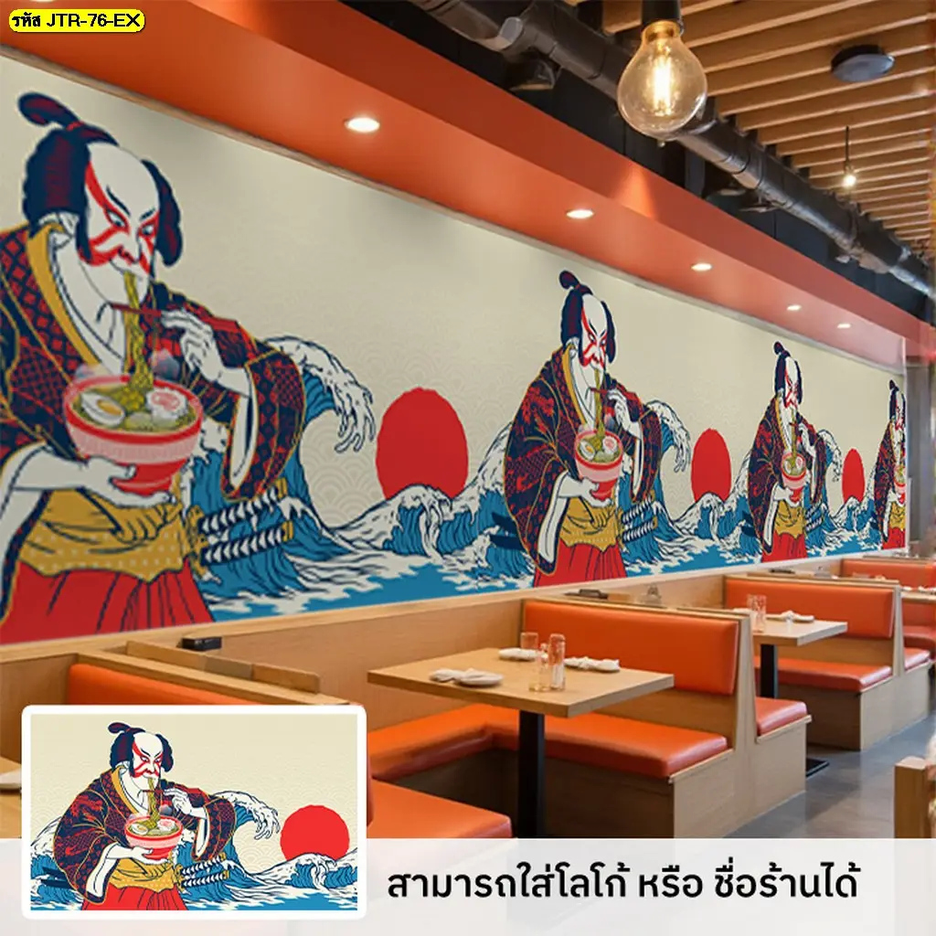 ภาพวาดญี่ปุ่นร่วมสมัยช่วยสร้างบรรยากาศเป็นกันเองให้กับร้านอาหาร