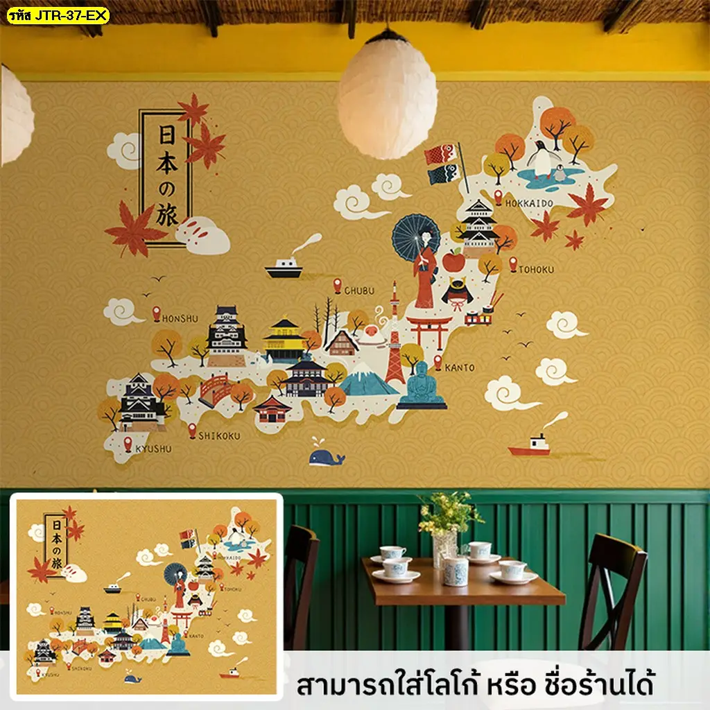 ศิลปะญี่ปุ่นบนผนังช่วยเล่าเรื่องราววัฒนธรรมญี่ปุ่น สีสดใส